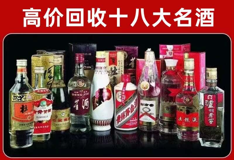 马村区茅台酒回收