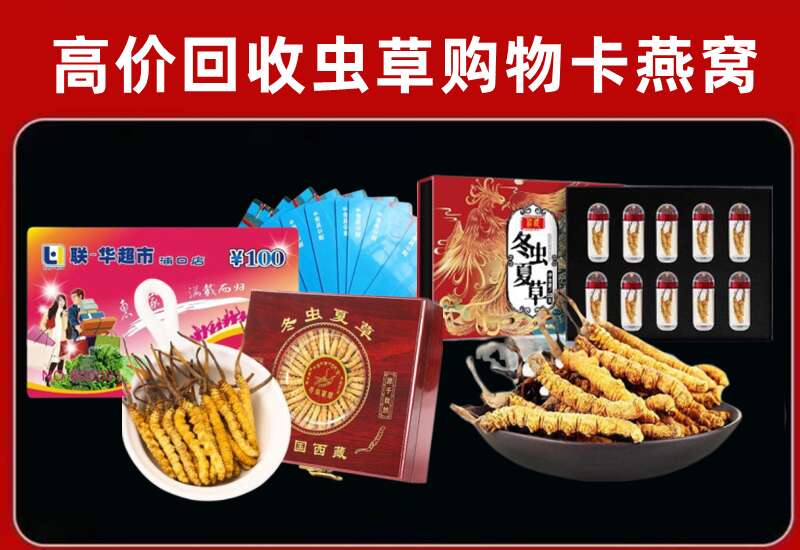 马村区回收购物卡