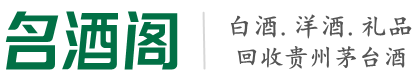 马村区鑫彩烟酒回收店